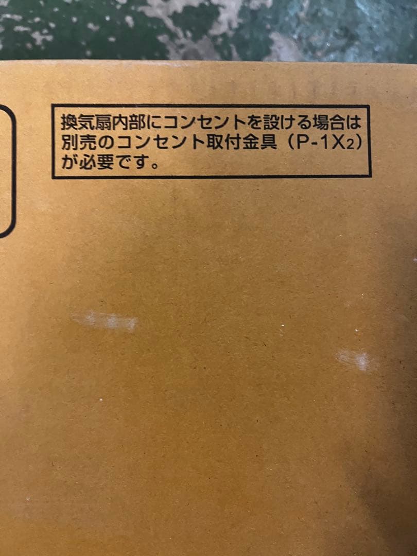 MITSUBISHI ELECTRIC 標準換気扇 EX-25Ex-C