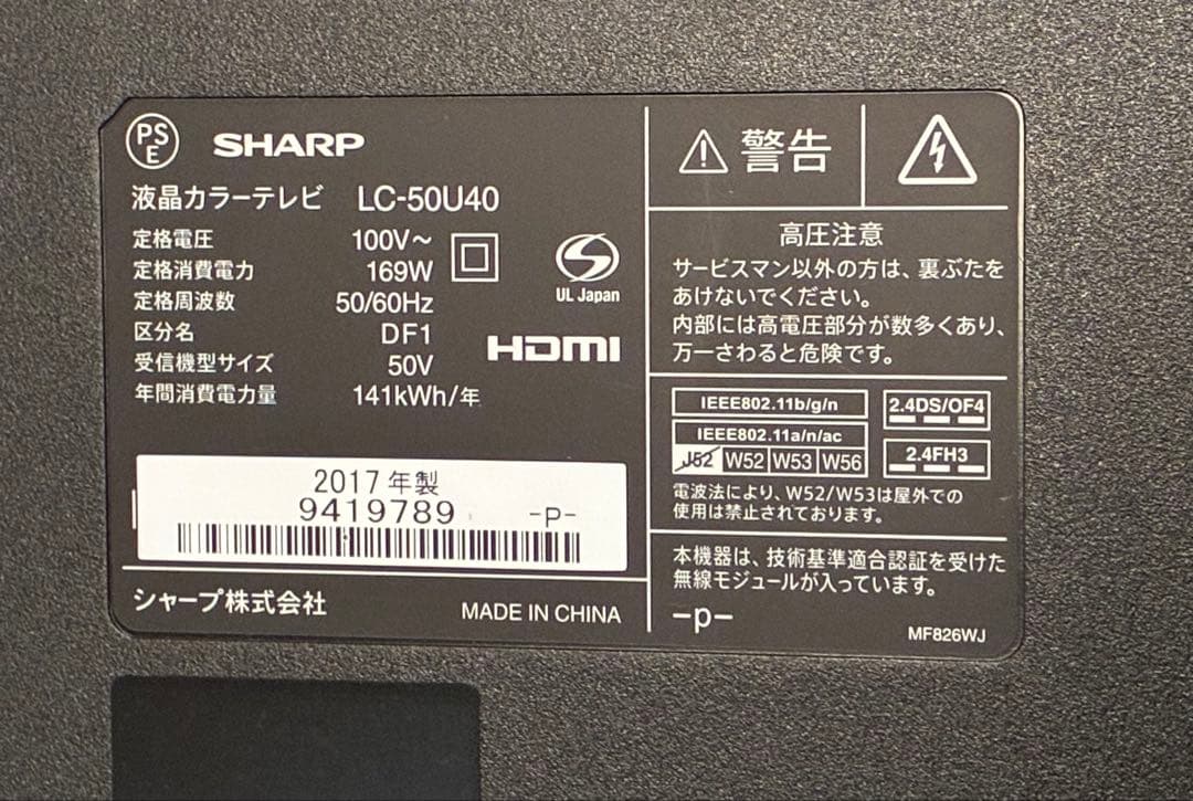 シャープ AQUOS 50インチ4K 液晶テレビ LC-50U40