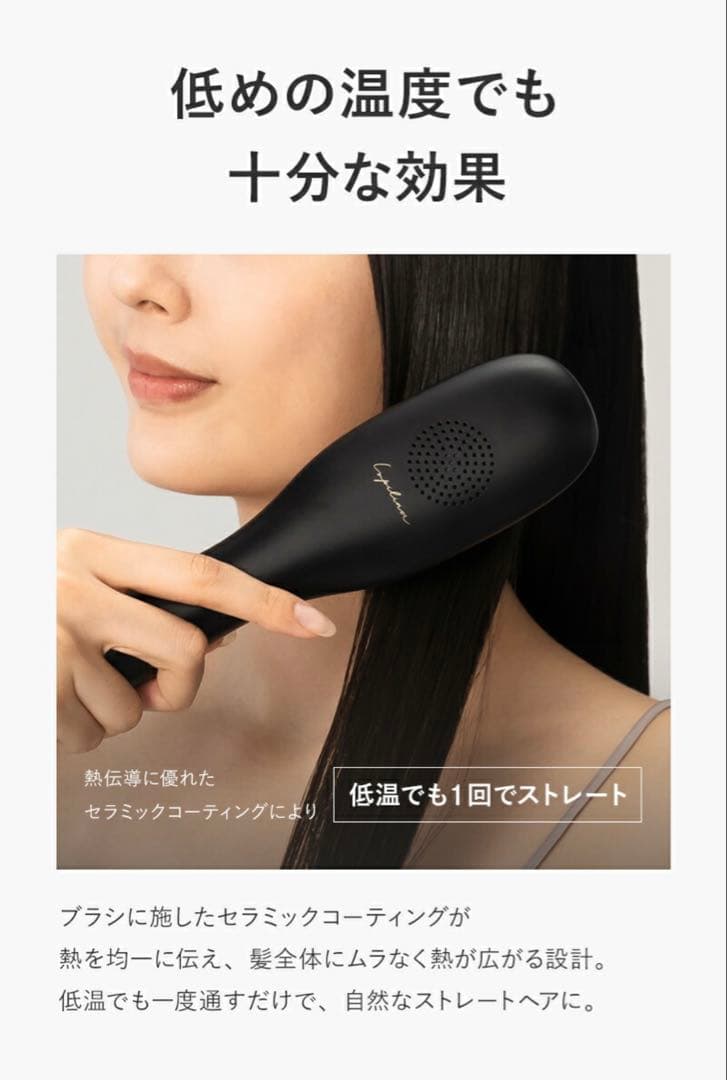 【新品/未使用】Lupilina(R) ヒートブラシ ヘアアイロン ブラック