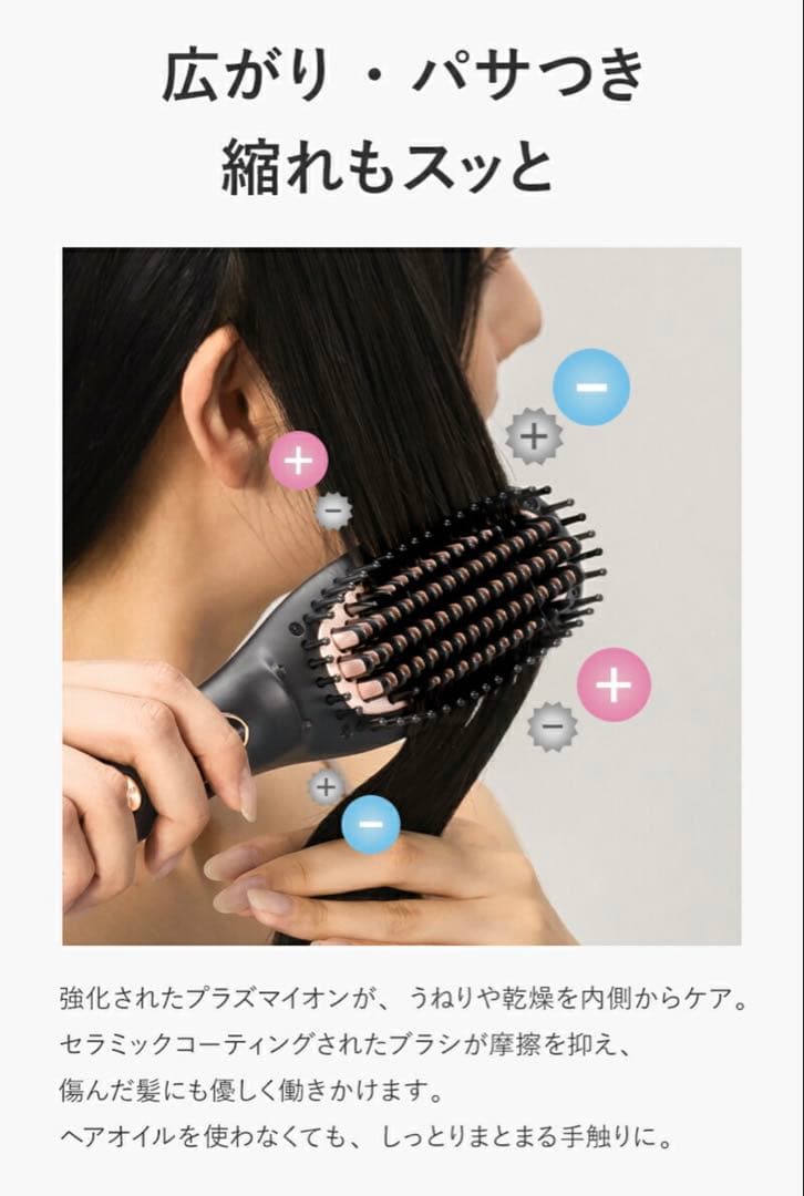 【新品/未使用】Lupilina(R) ヒートブラシ ヘアアイロン ブラック