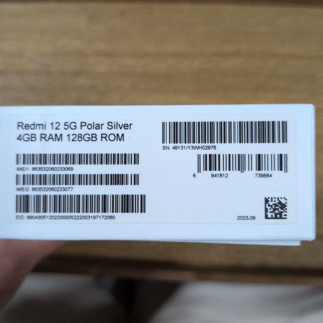 Xiaomi Redmi 12 5G 本体 シルバー