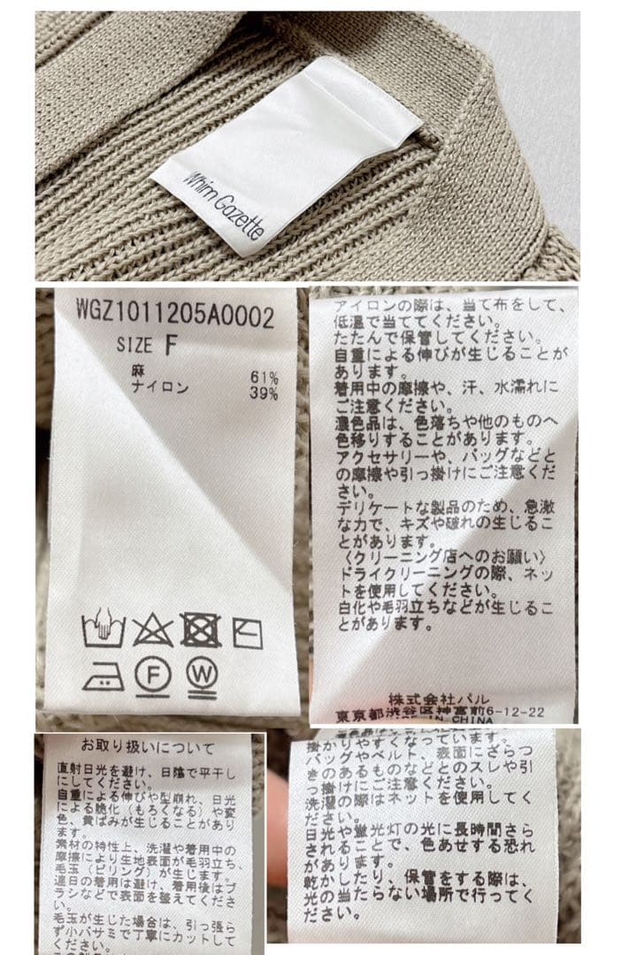 完売品✨オールシーズンWhim Gazette リネンニット　ビッグカーディガン