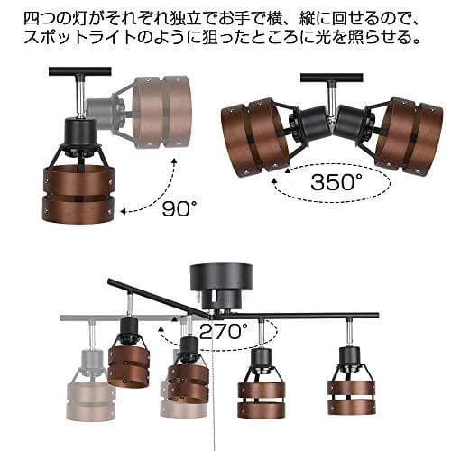 共同照明 シーリングライト 4灯 スポットライト LED対応 E26 北欧 (a