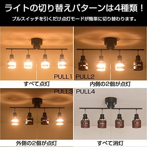 共同照明 シーリングライト 4灯 スポットライト LED対応 E26 北欧 (a