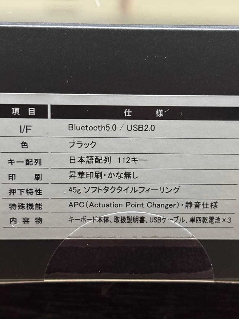 REALFORCE R4 キーボード 日本語配列　R4HA11