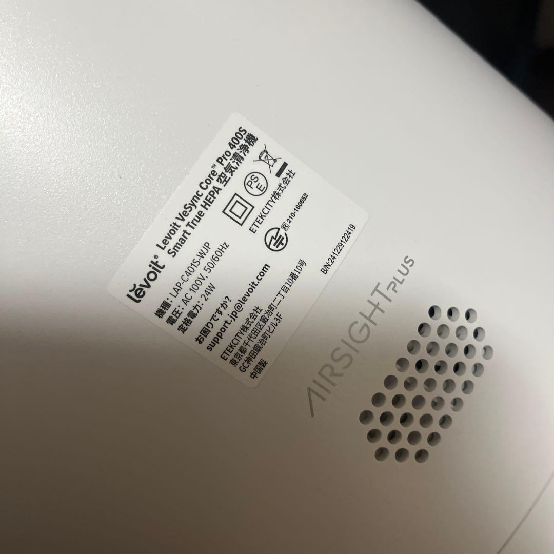 Levoit Core 400S 空気清浄機