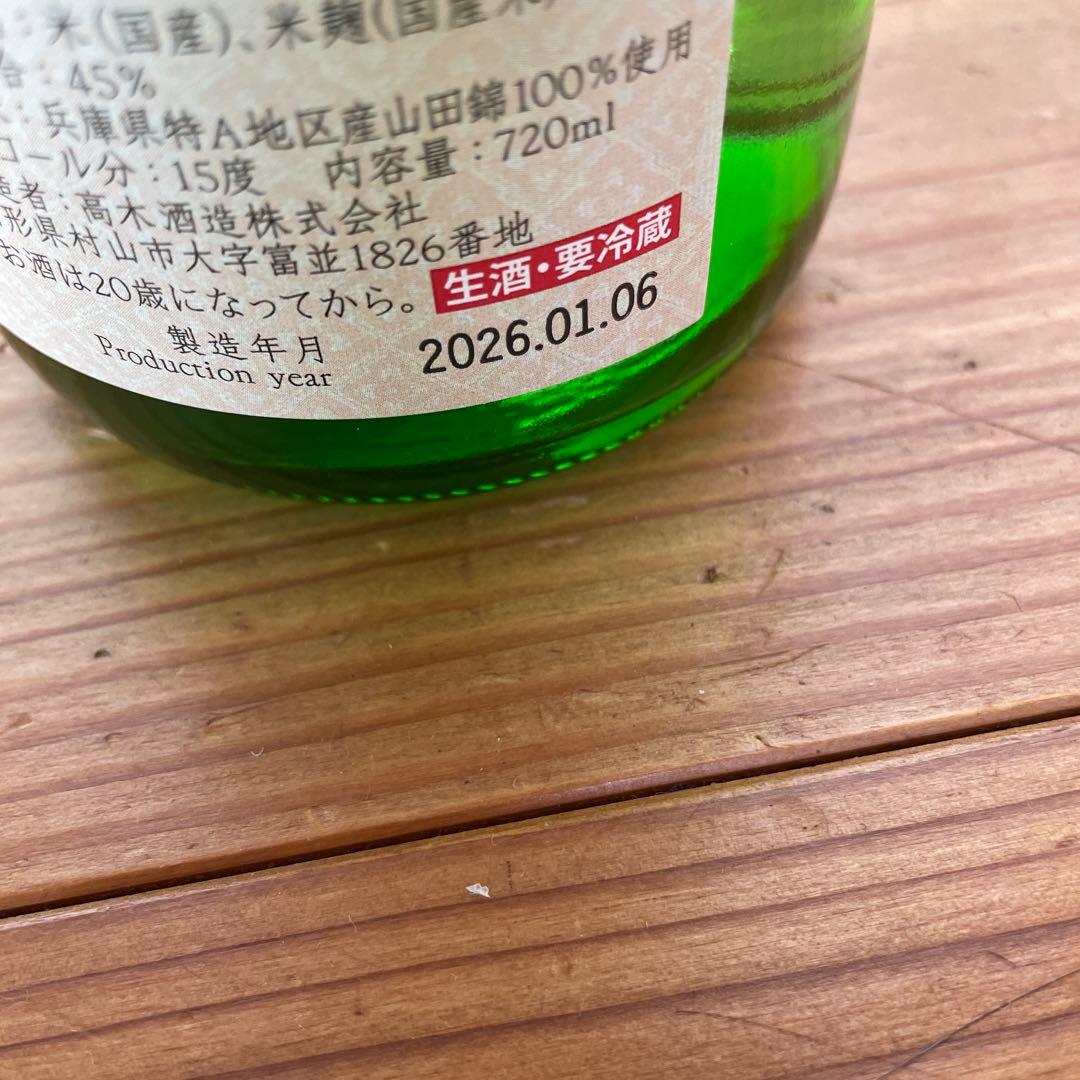 十四代あらばしり上諸白本生　720ml