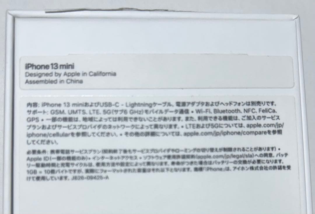 【訳あり】未使用iPhone13mini 128GB ブラック