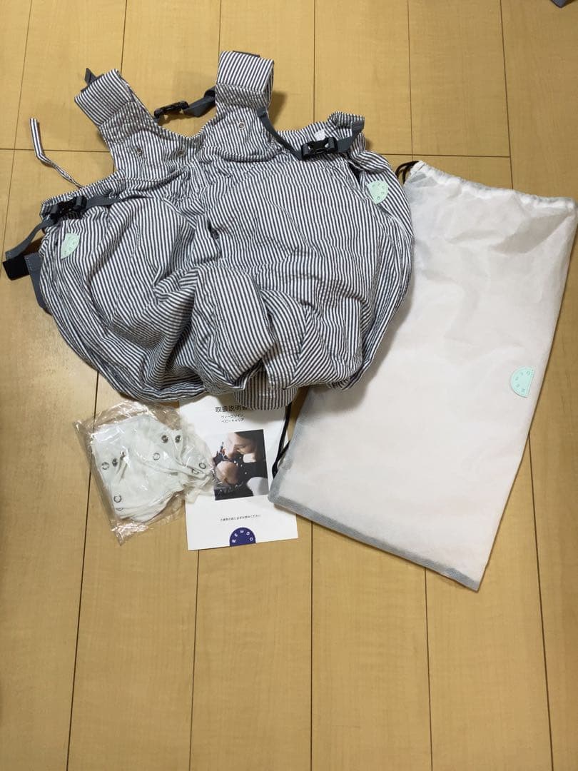 【ツイン】双子用抱っこひも　ウィーゴツイン　weego