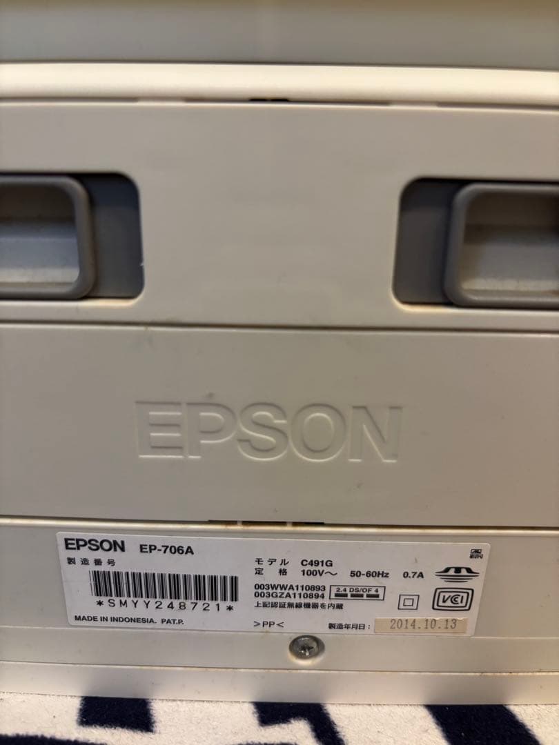 プリンター・複合機 EPSON EP-706A