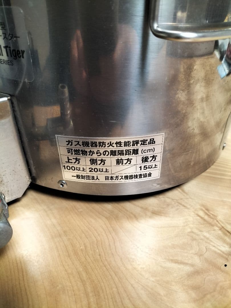 ®*️様 卓上型ガスロースター小虎BT-4Rサンタ