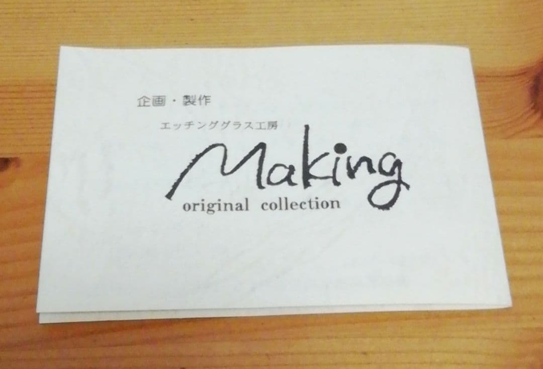 大川恵司作　彫刻　硝子　花図　花入　共箱　栞付　花瓶