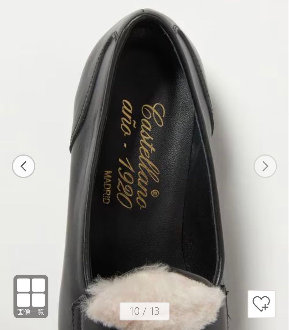 美品　conte コンテ　ローファー　辺見えみり