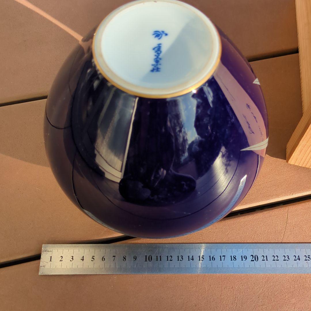 香蘭社紺色 陶器 花瓶 箱付