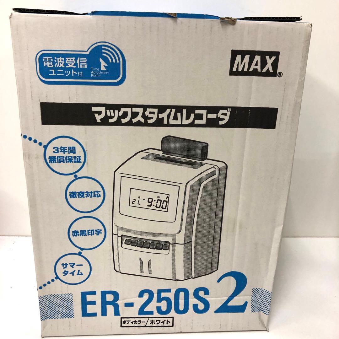 2963-Z MAX タイムレコーダー ER-250S2 ホワイト マックス