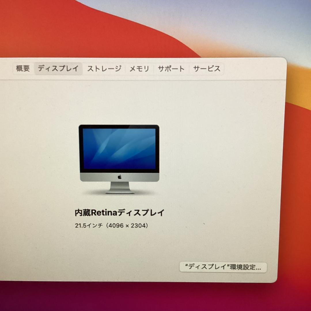 【RITAO CHAN】iMac 21.5インチ （2019） 1TB