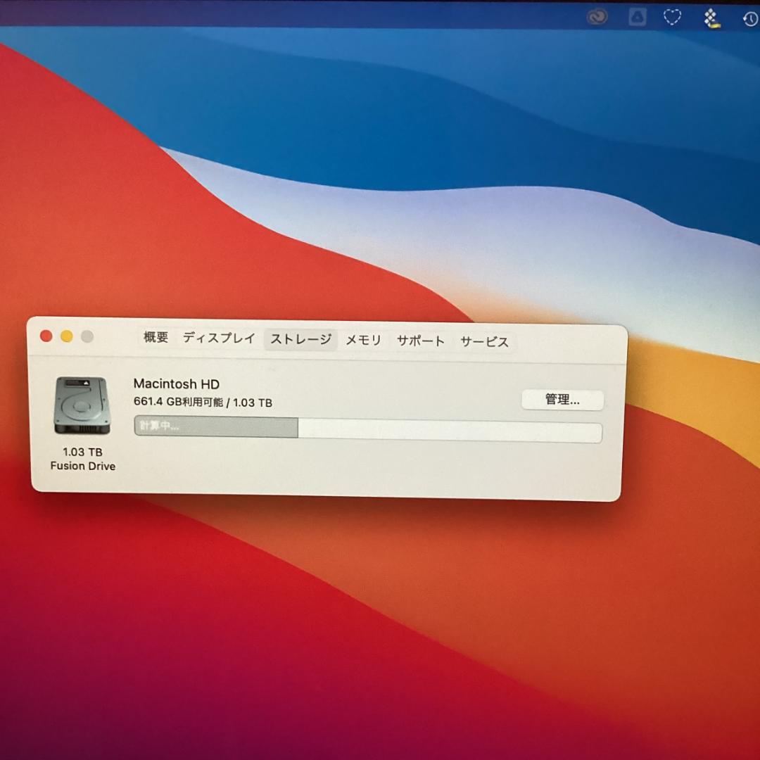【RITAO CHAN】iMac 21.5インチ （2019） 1TB