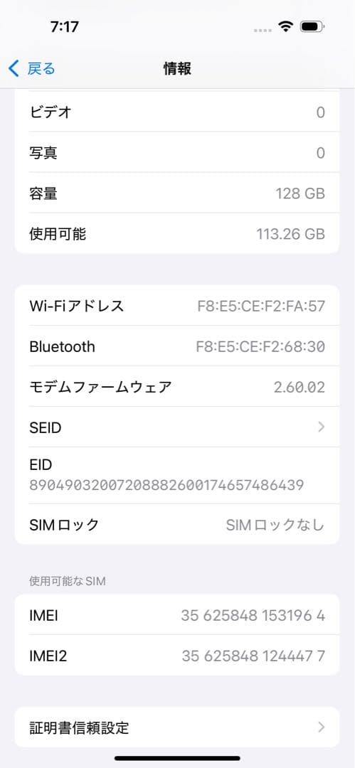 まめきち iPhone15 128GB ブラック バッテリー98%