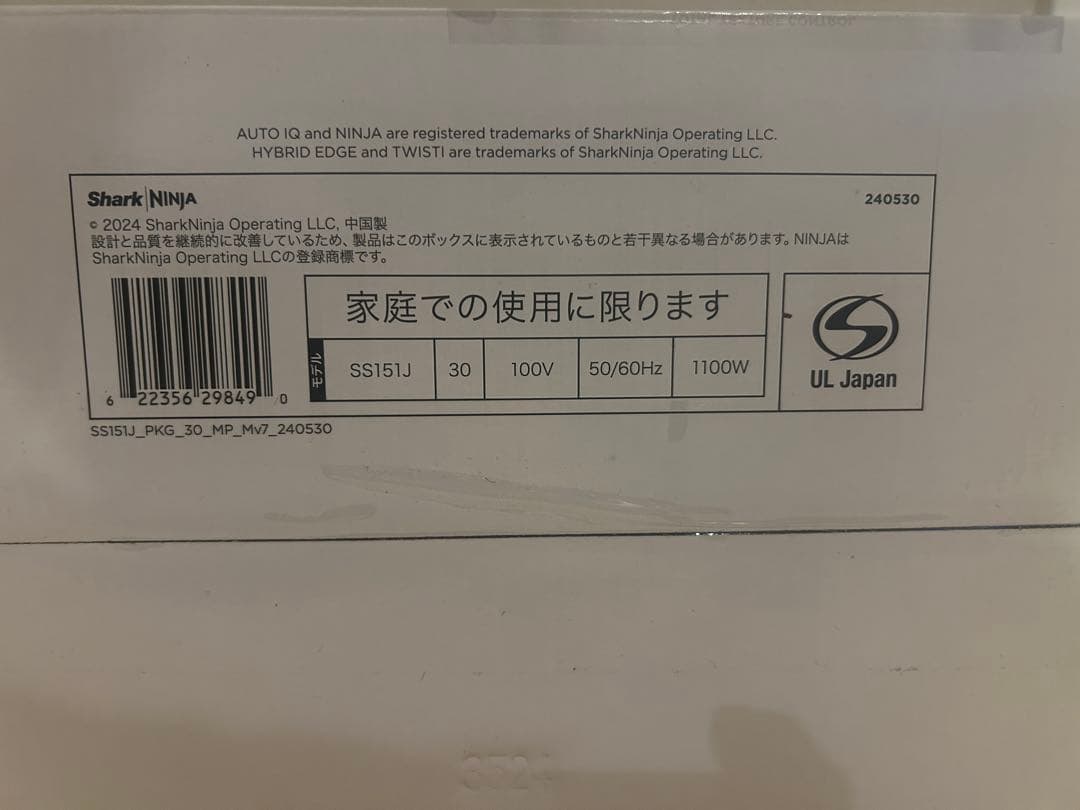 Ninja TWISTI ジューサー・ミキサー ★新品未使用、未開封★