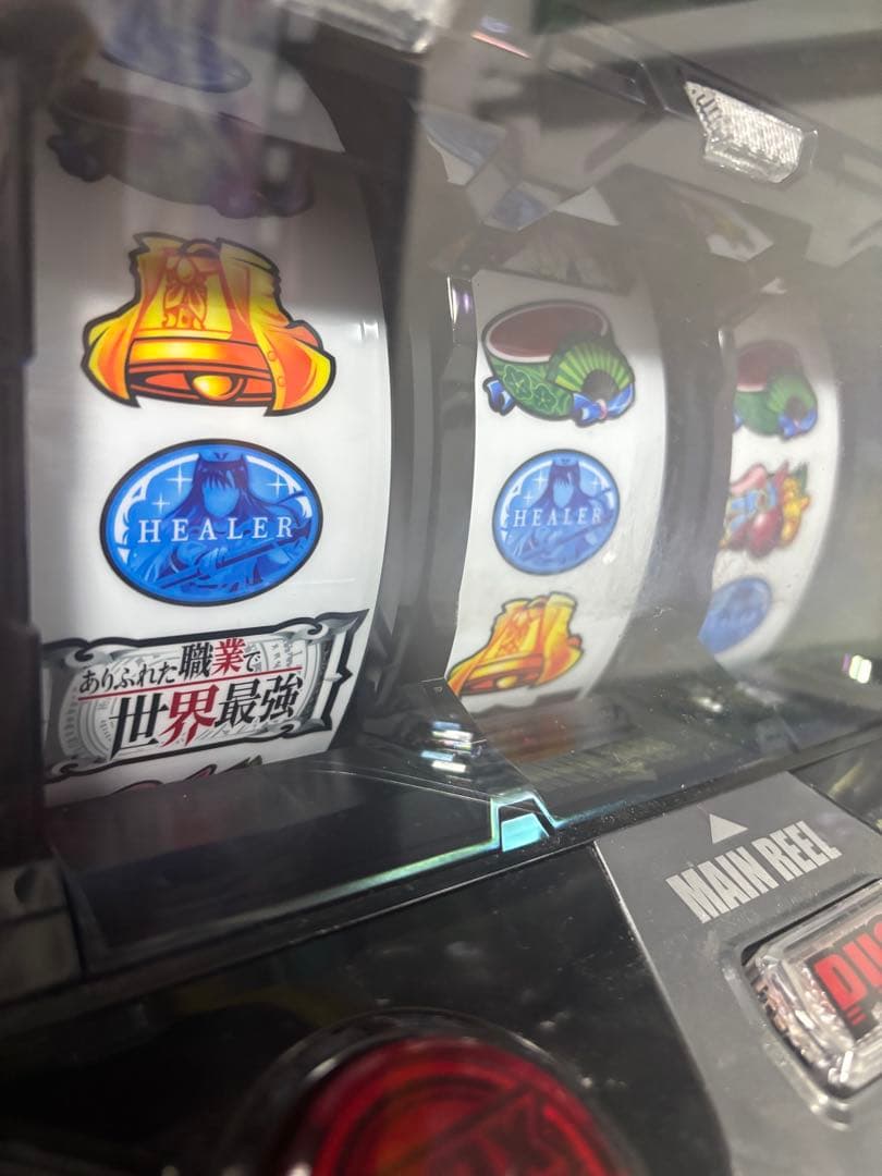 スマスロ　ありふれた職業で世界最強