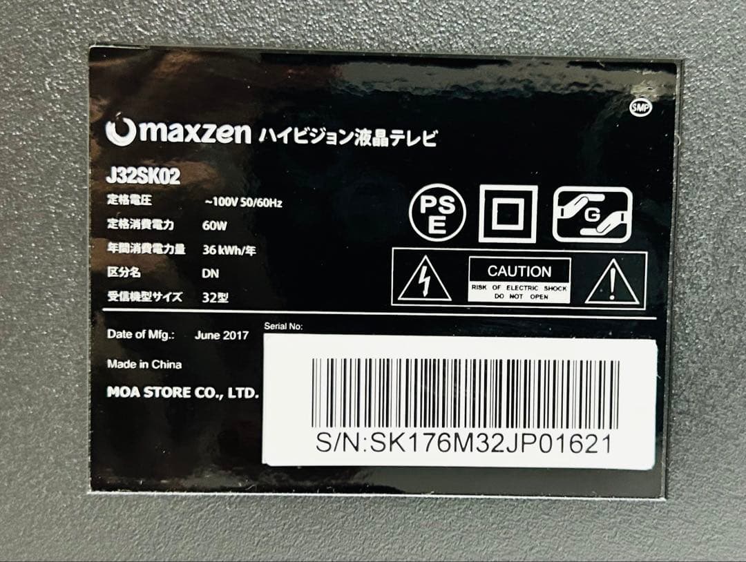 【7月22日まで】マクスゼン32型液晶テレビJ32SK02