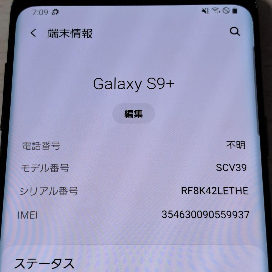 Galaxy S9+ au SCV39 64GB チタニウムグレー