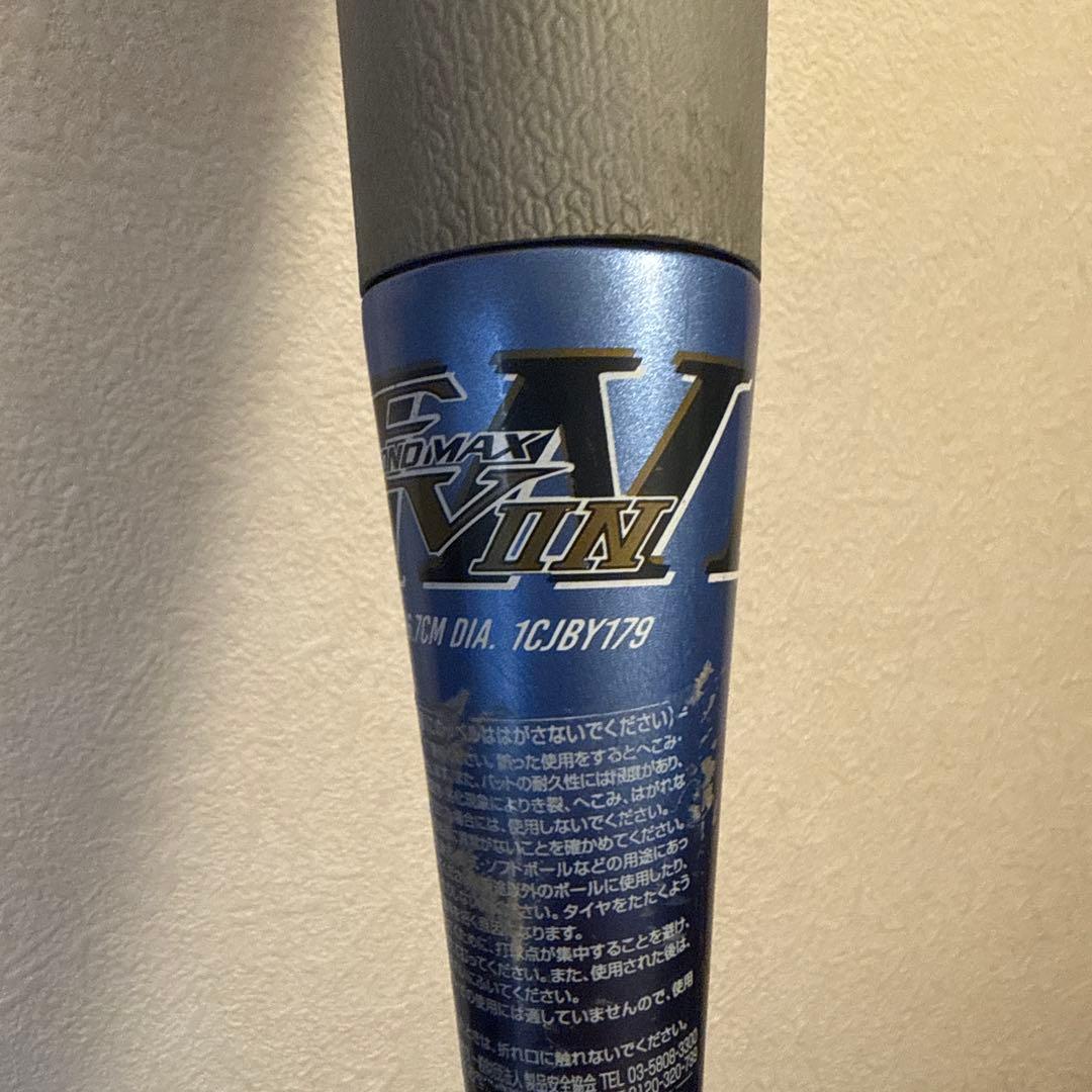 ミズノ ビヨンドマックス EV2 少年軟式 バット 74cm ミドルバランス