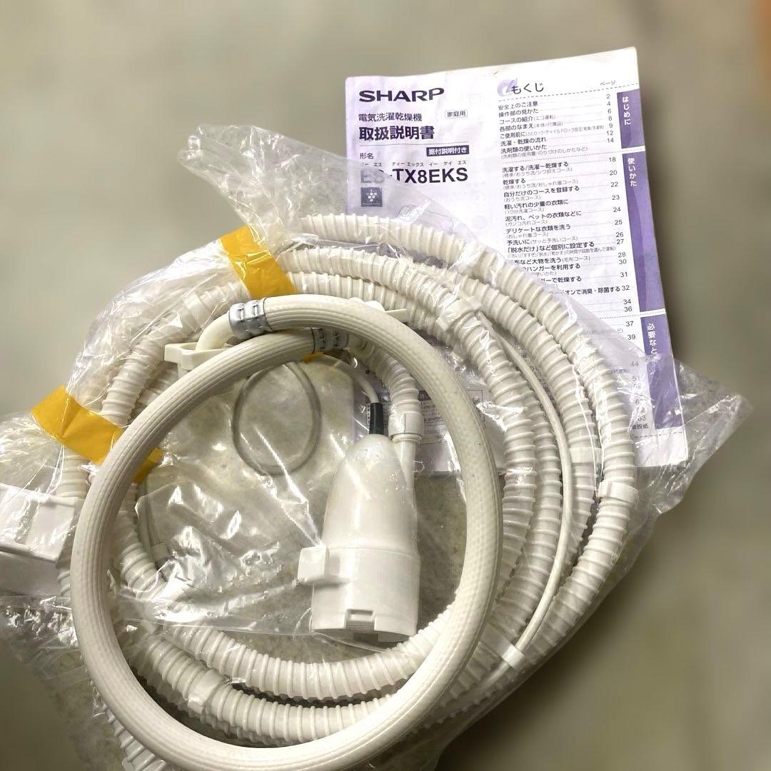 近隣地域限定送料無料❗️ SHARP シャープ　洗濯乾燥機