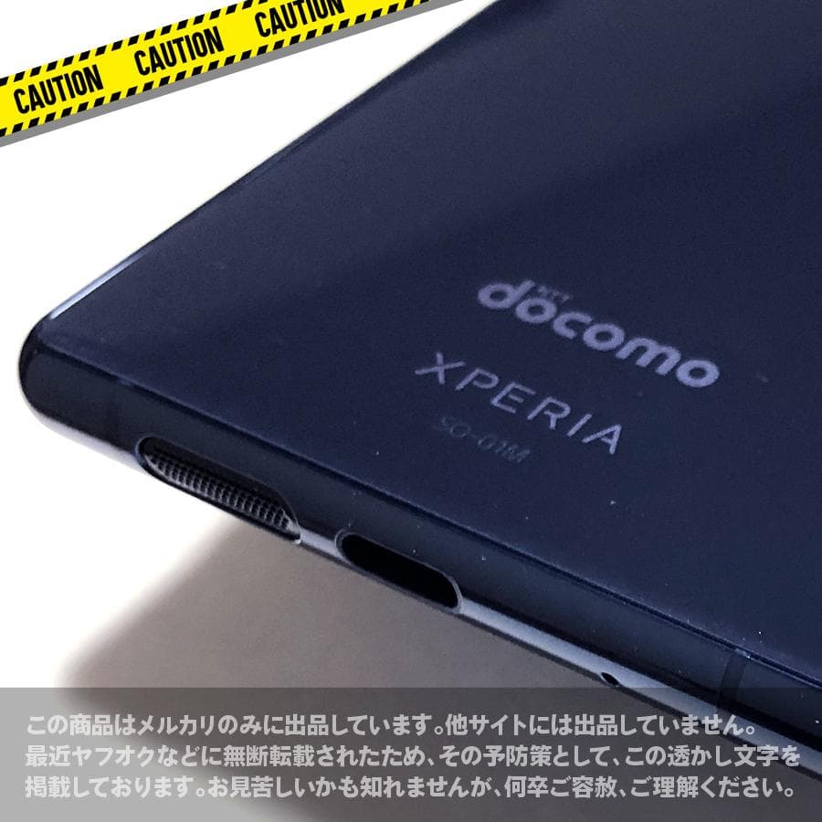 みるぽん【美品】Xperia 5 ブルー docomo SO-01M