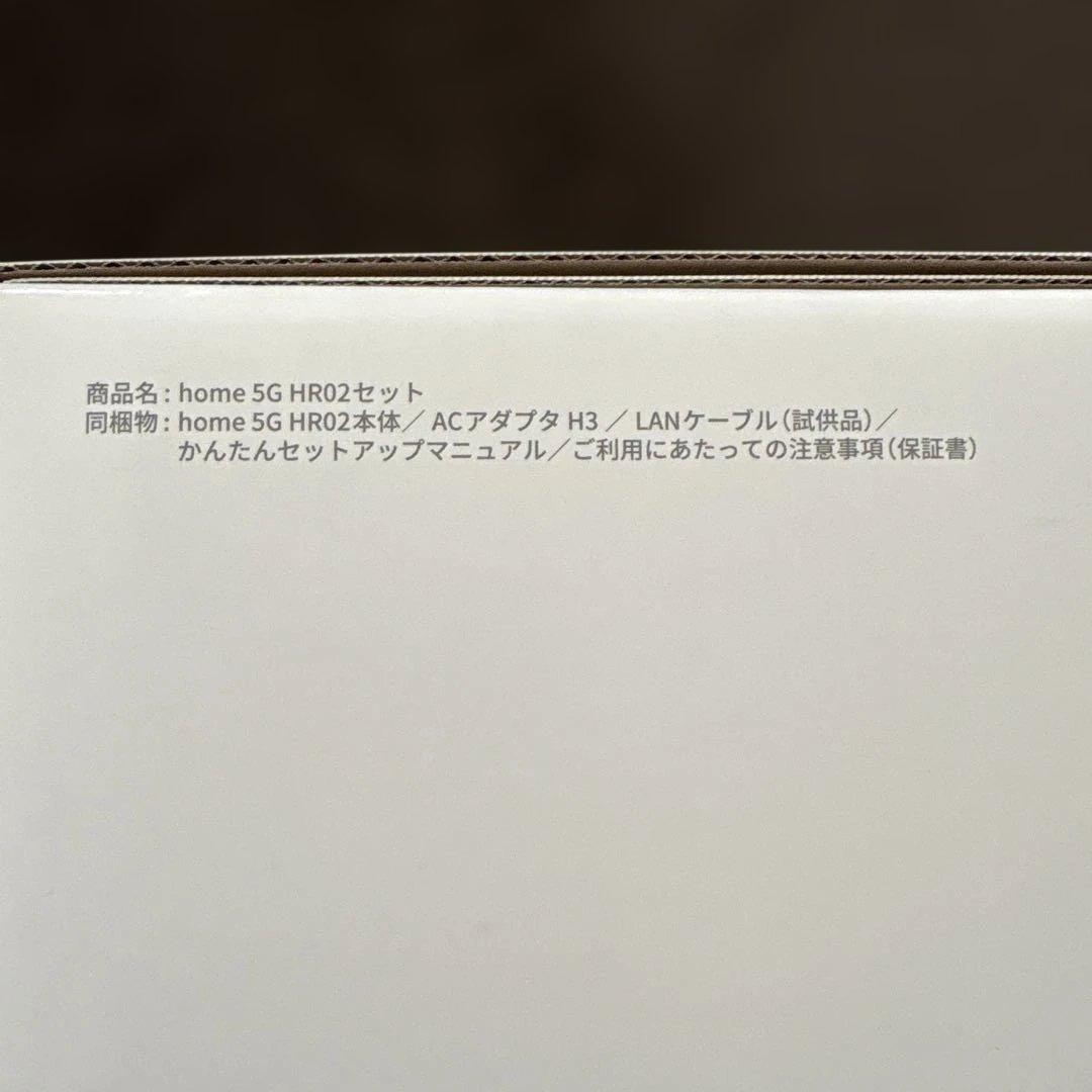 新品未開封　docomo 5G HR02 ドコモ　ホーム5g
