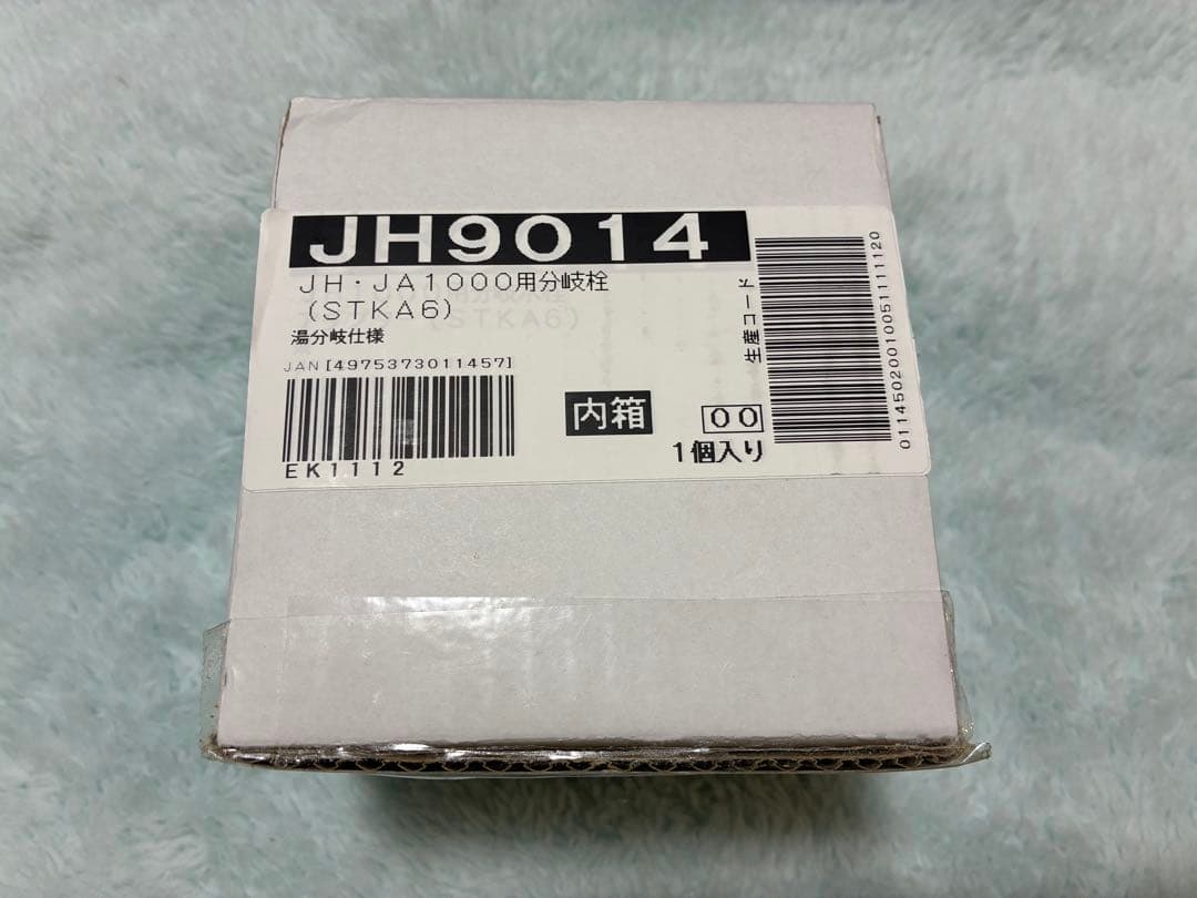 JH9014 浄水器部品 未使用