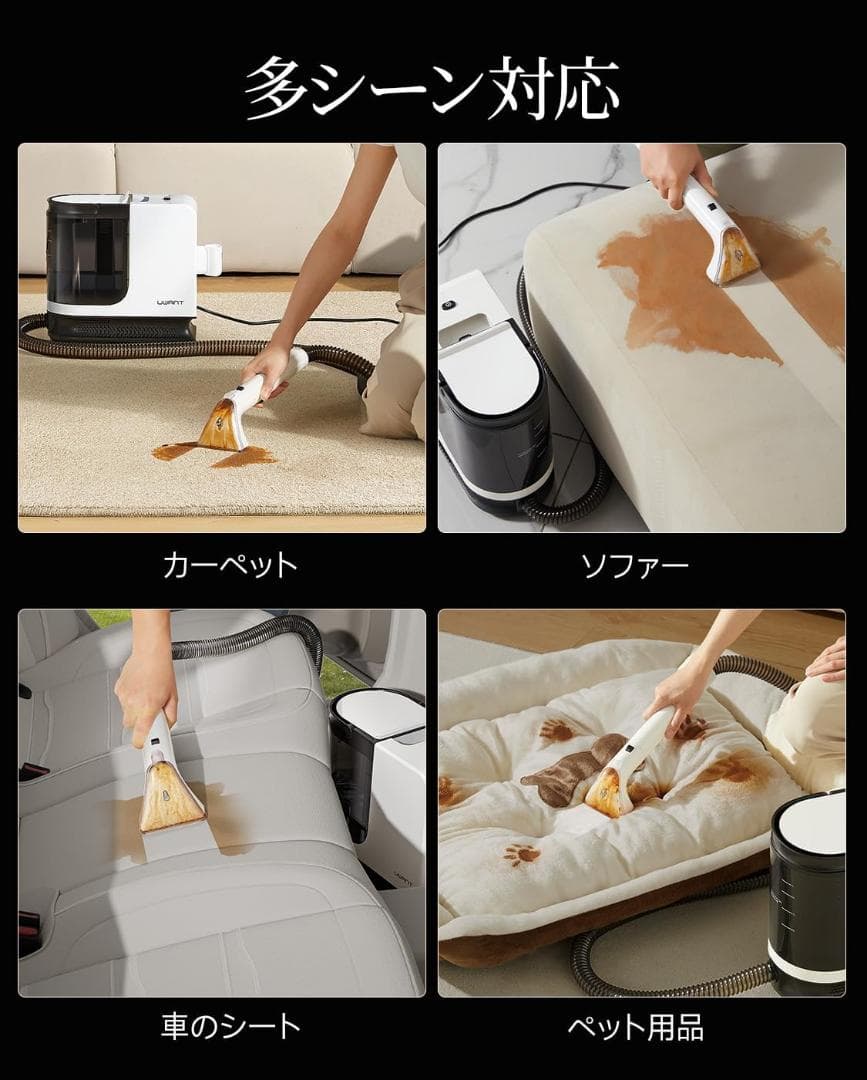 リンサークリーナー 600W強力モーター搭載カーペットクリーナー アタッチメント