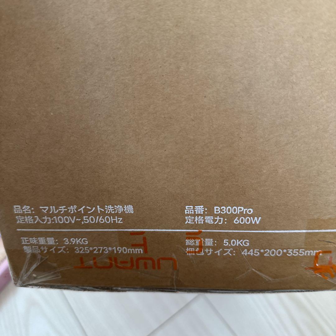 リンサークリーナー 600W強力モーター搭載カーペットクリーナー アタッチメント