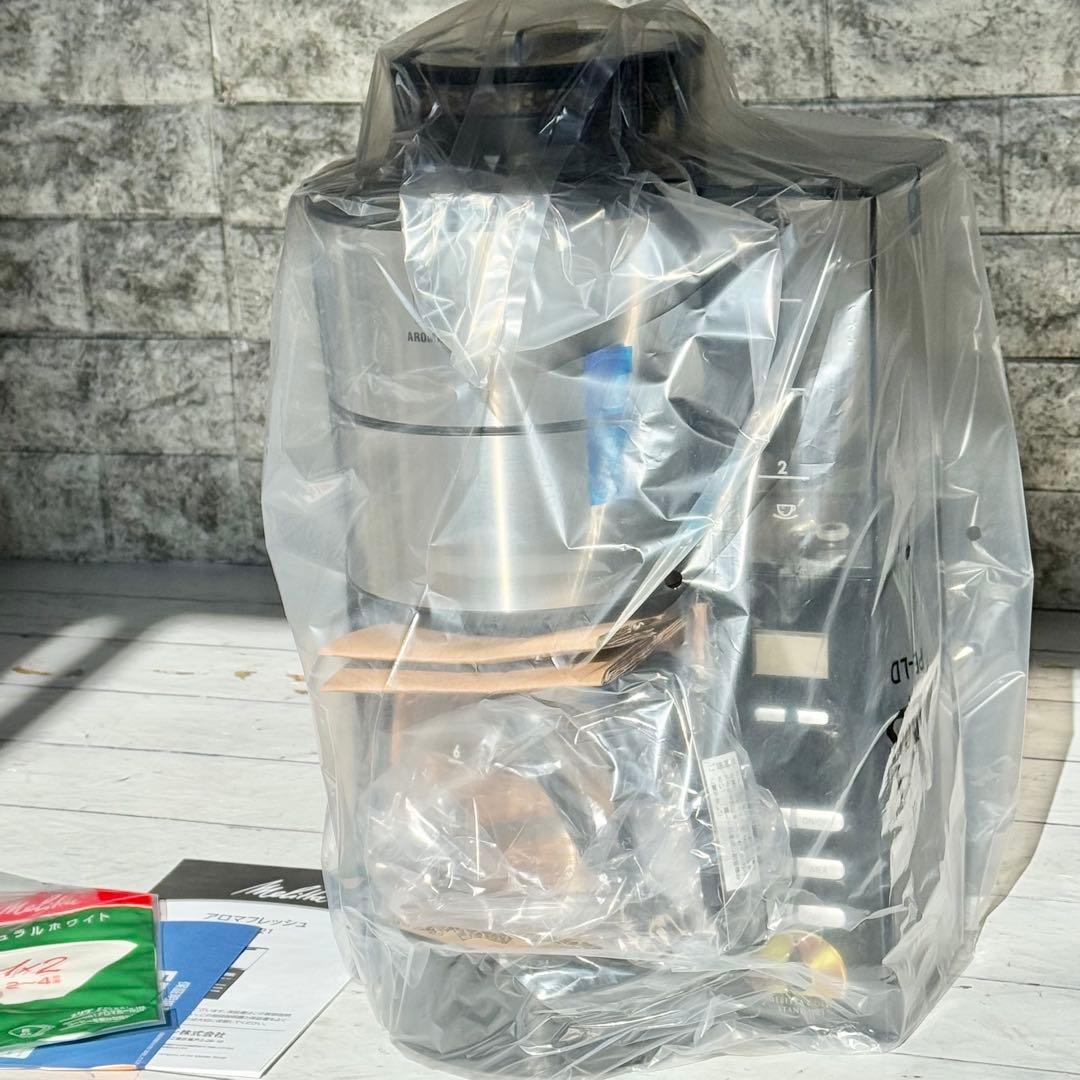 メリタ「アロマフレッシュ」全自動ミル付きコーヒーメーカー