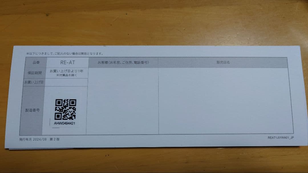 【リカちゃん】リファ ストレートアイロン プロ（ホワイト）