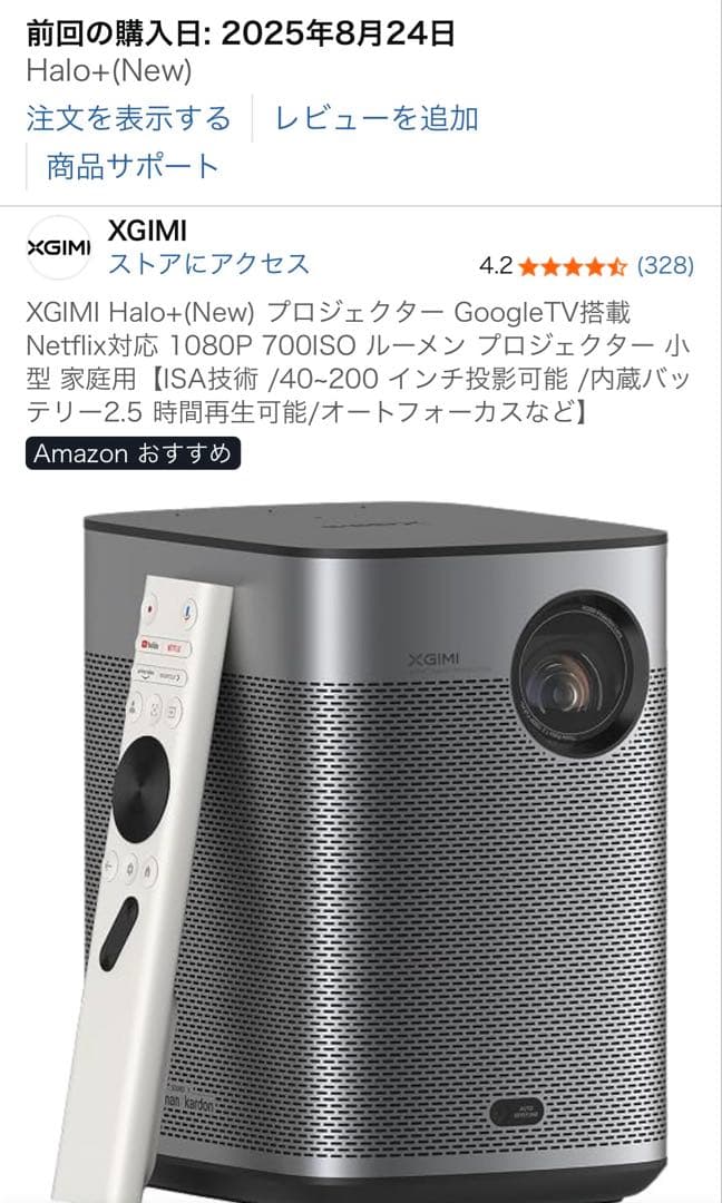XGIMI Halo+（New） Netflix対応　スタンド付　プロジェクター