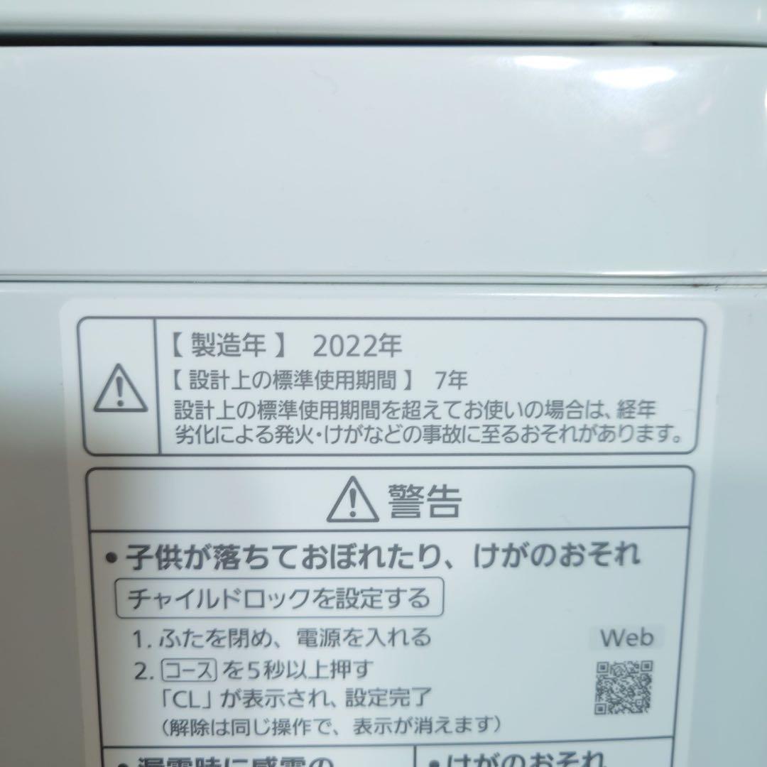 Panasonic 洗濯機 NA-FA8H1 8kg 2022年製 C157