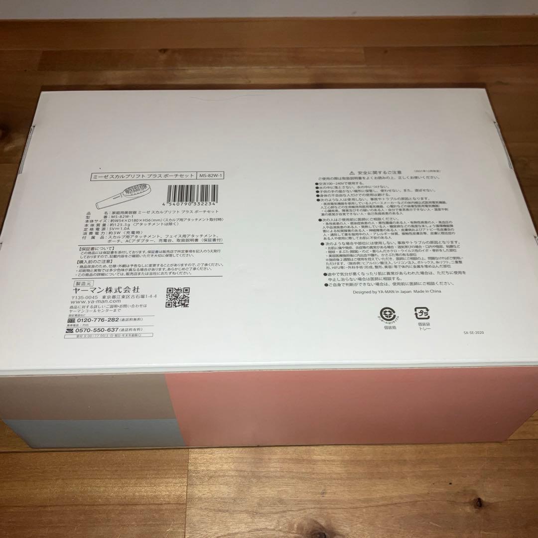【新品】ヤーマン　ミーゼ　スカルプリフト プラス　ポーチセットMS-82W-1