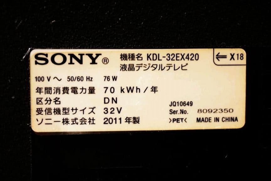 SONY 液晶デジタルテレビ KDL32EX420