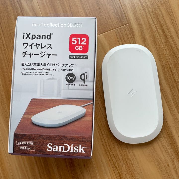 ixpandワイヤレスチャージャー512GB