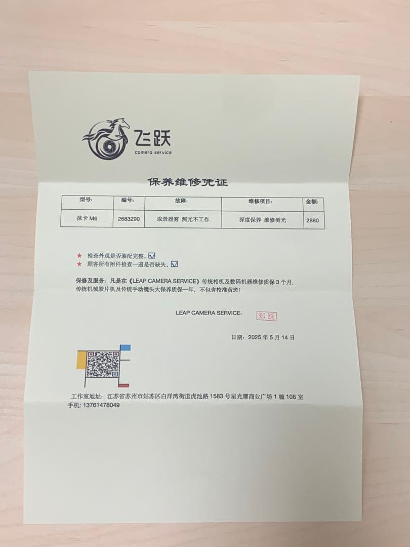 【OH済・美品】ライカ Leica M6 TTL 0.58