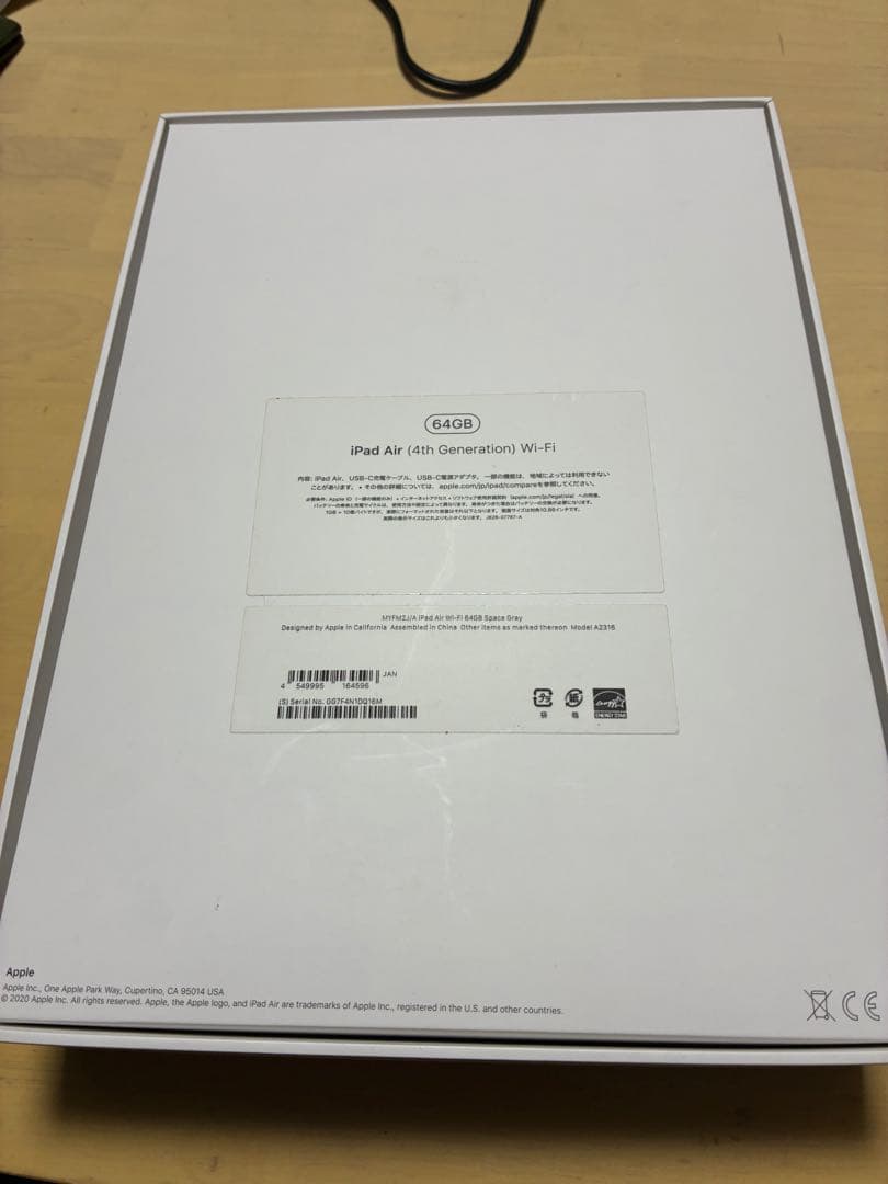 iPad Air (第4世代) Wi-Fi 64GB グレー