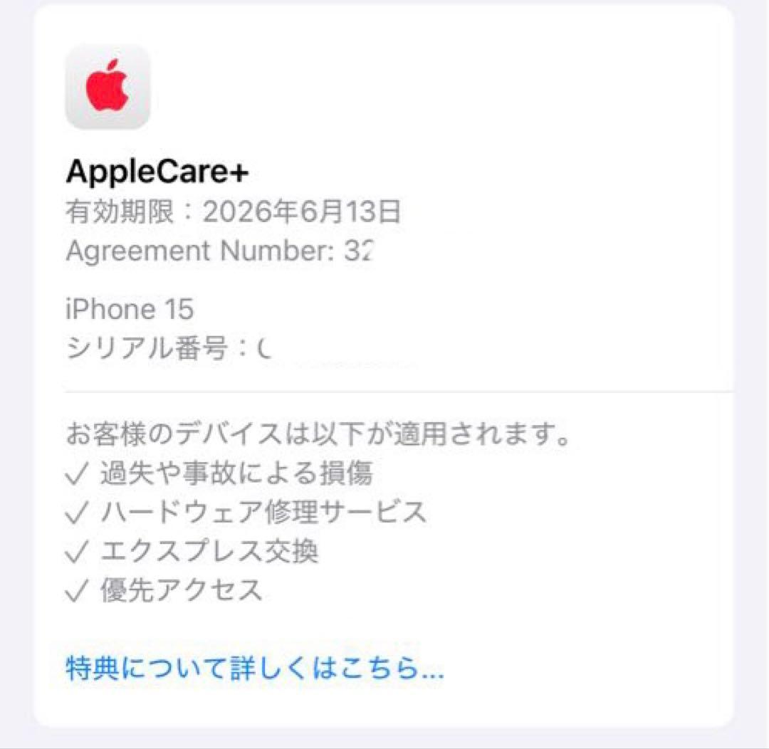 美品　Apple iPhone 15 128gb イエロー　AppleCare付