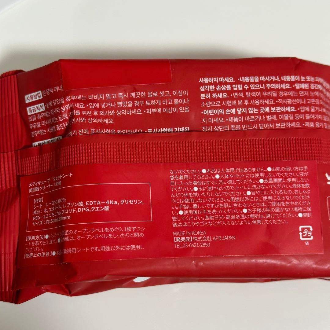 メディキューブ　ハローキティ　美顔器