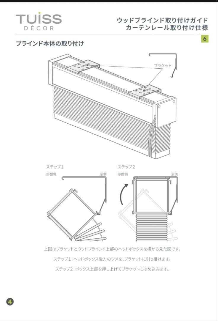 【新品未使用】TUISS ラスティック ウォルナット ウッドブラインド