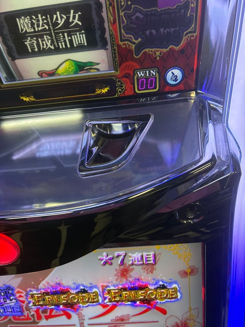 カモカモ　S 魔法少女育成計画　実機