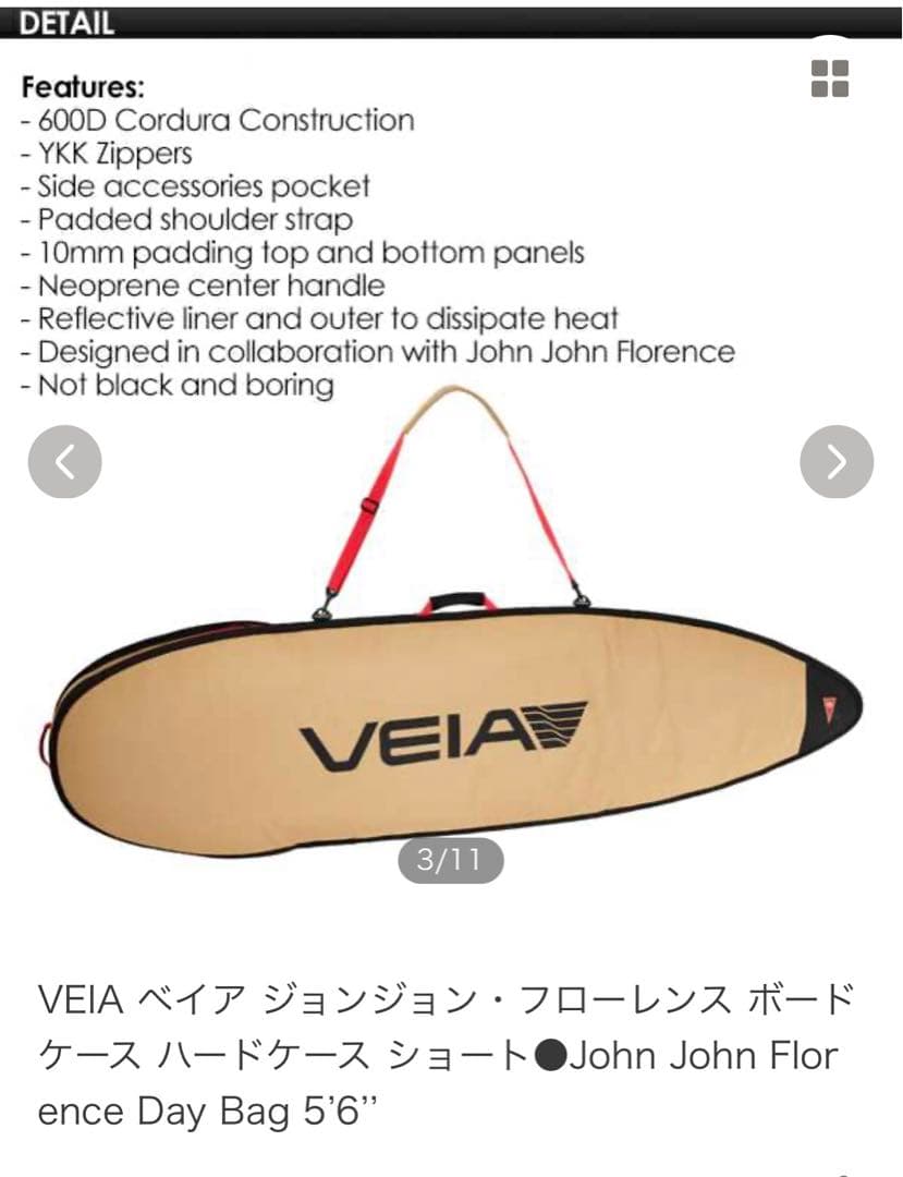 VEIA サーフボード ハードケース 5'6\"