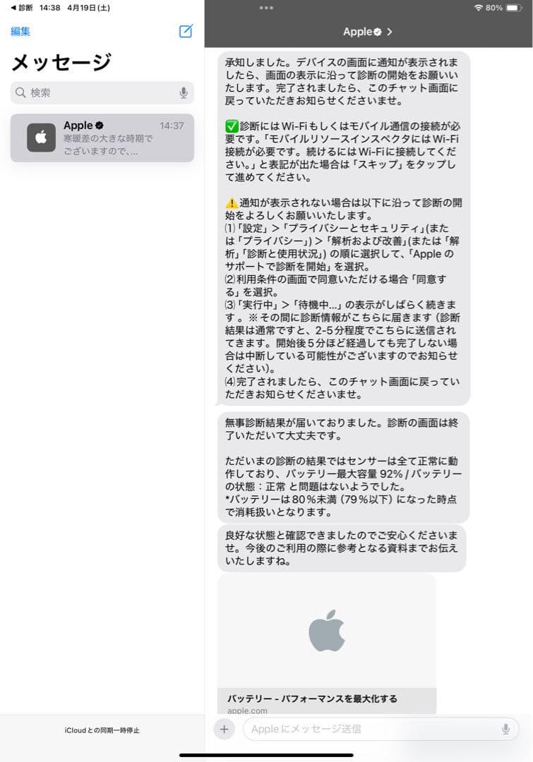 iPad Pro 11 （第3世代）セルラー 256GB AppleCare+