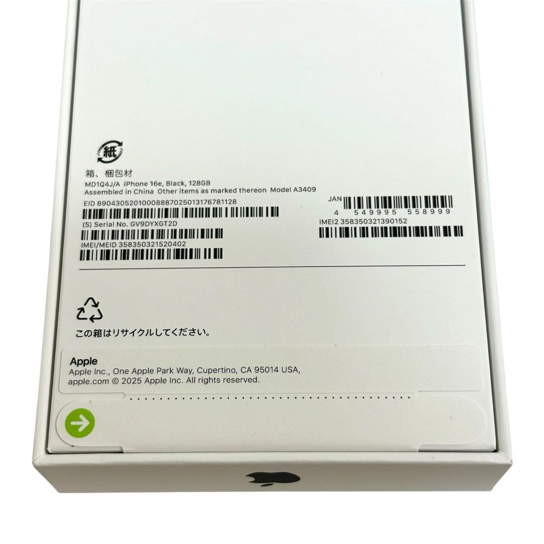 【新品未使用】Apple iPhone16e 128GB ブラック