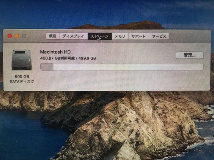 スマホ・タブレット・パソコン MacBook Pro (13-inch, Mid2012)